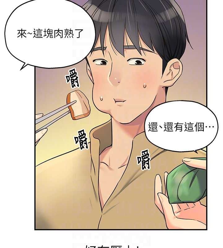 洞洞杂货店第119話-母牛極品清槍趴