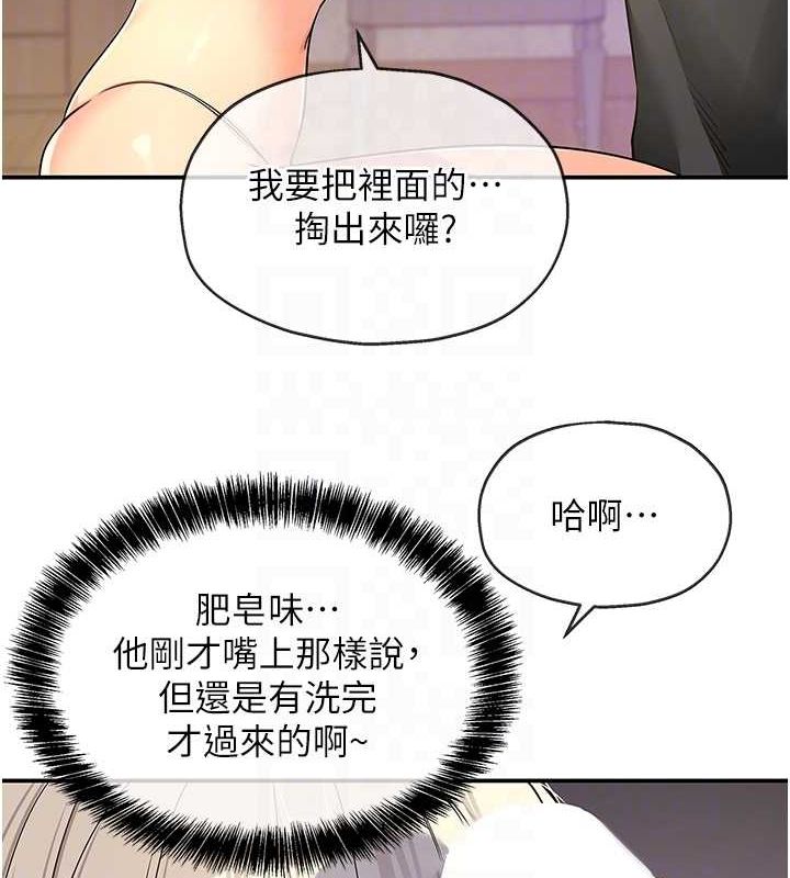 洞洞杂货店第119話-母牛極品清槍趴