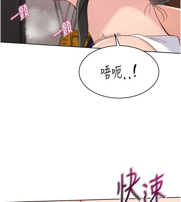 Setup!排球少女第37話-再插下去我會噴出來