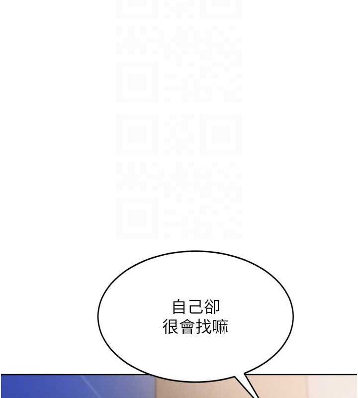 Setup!排球少女第37話-再插下去我會噴出來