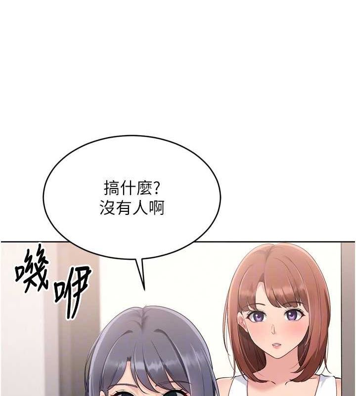 Setup!排球少女第37話-再插下去我會噴出來