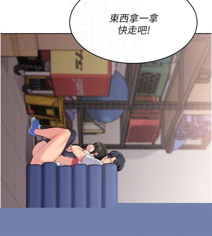 Setup!排球少女第37話-再插下去我會噴出來