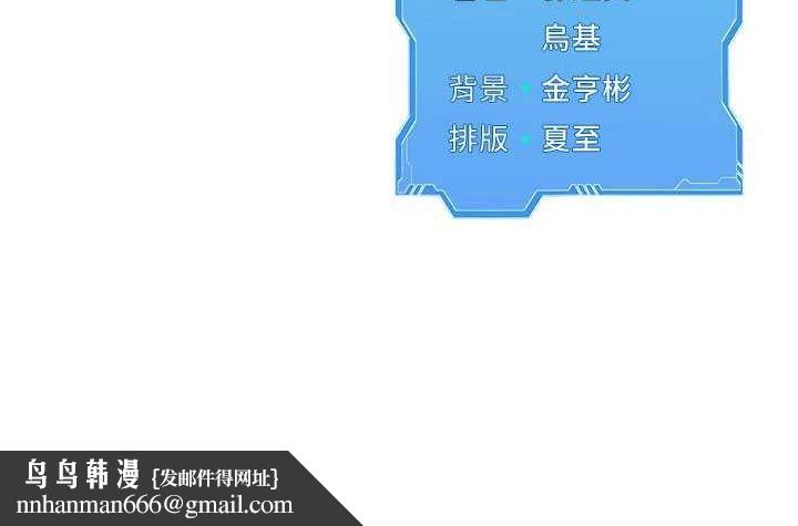 Setup!排球少女第37話-再插下去我會噴出來
