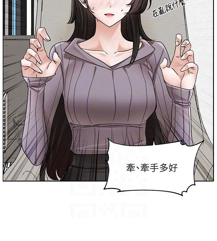 社团学姊第211話-李舒欣今天開始是第1天!