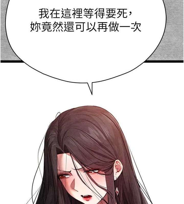 初次深交，请多指教第89話-強制開吃母女丼