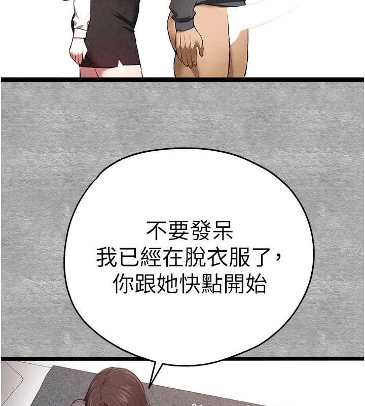 初次深交，请多指教第89話-強制開吃母女丼