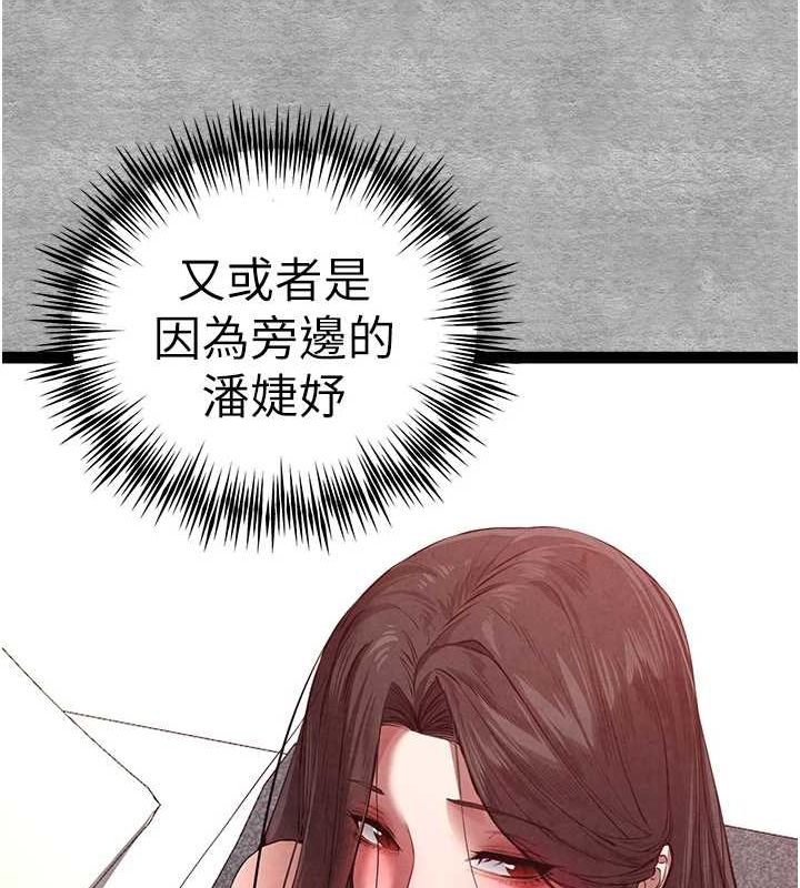 初次深交，请多指教第89話-強制開吃母女丼