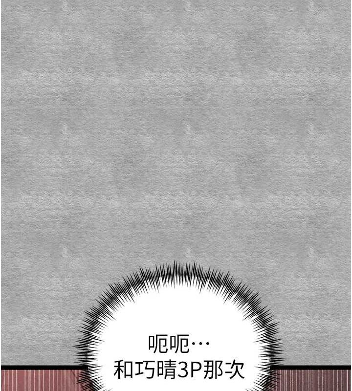 初次深交，请多指教第89話-強制開吃母女丼