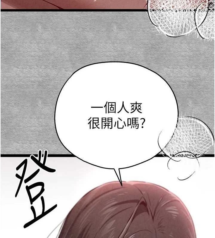 初次深交，请多指教第89話-強制開吃母女丼
