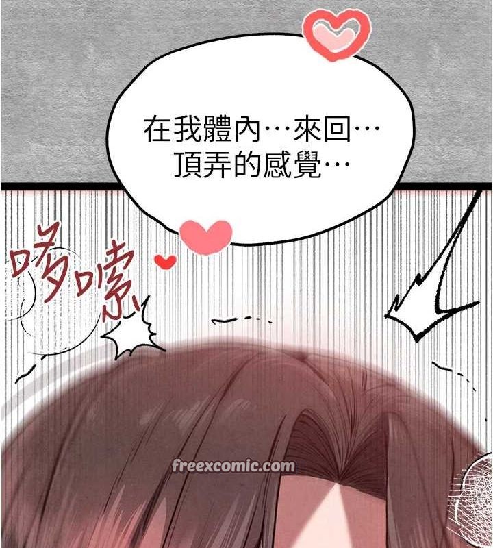 初次深交，请多指教第89話-強制開吃母女丼
