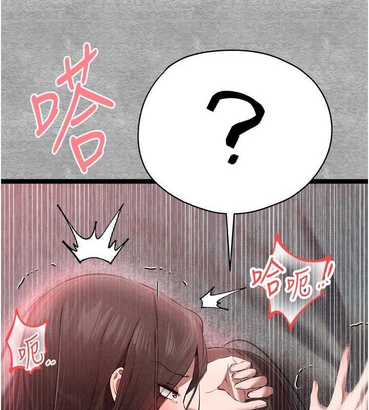 初次深交，请多指教第89話-強制開吃母女丼