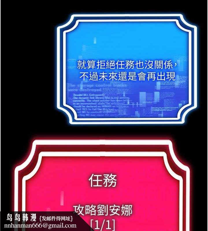 穿入VR成为性域猎人第57話-這個姿勢很好上呢