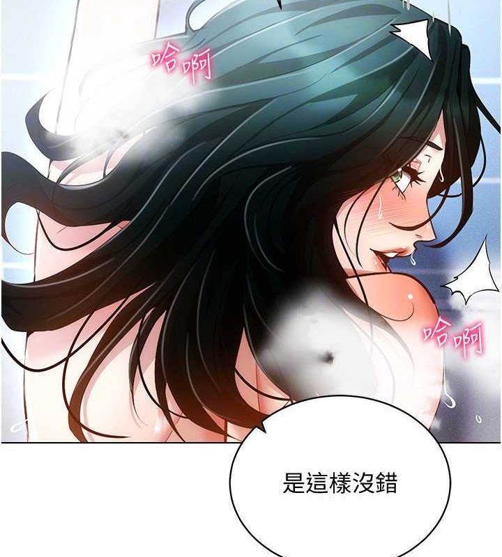 穿入VR成为性域猎人第57話-這個姿勢很好上呢