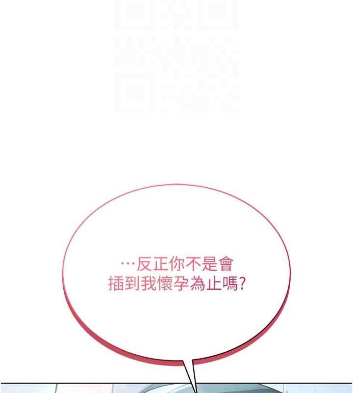 穿入VR成为性域猎人第57話-這個姿勢很好上呢