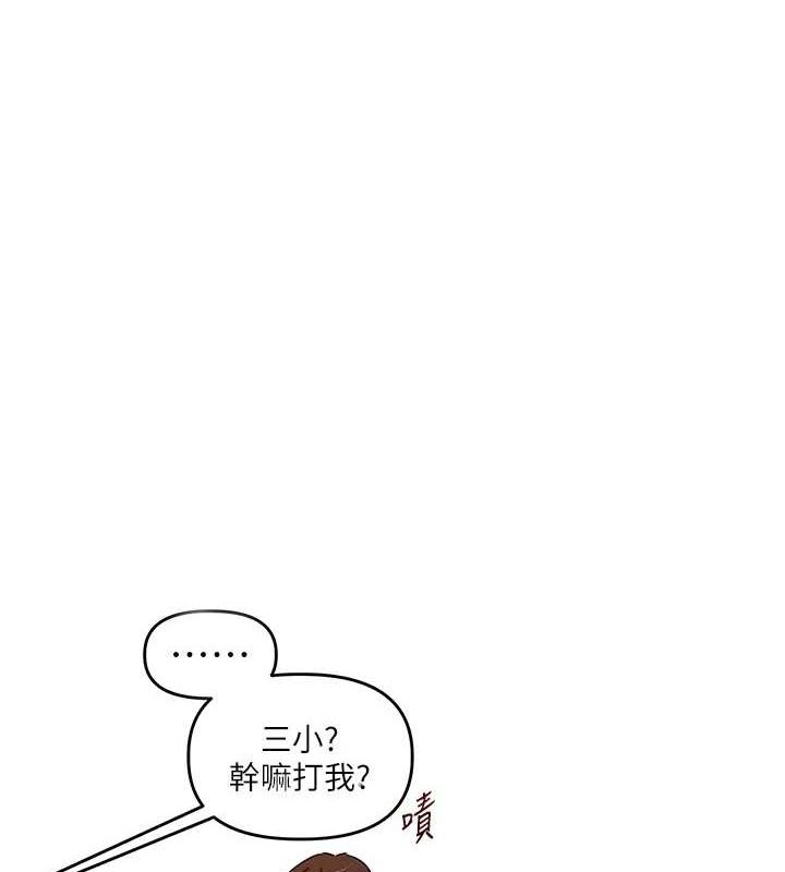 玩转学姊第53話-夜半露奶濕一下&hearts;