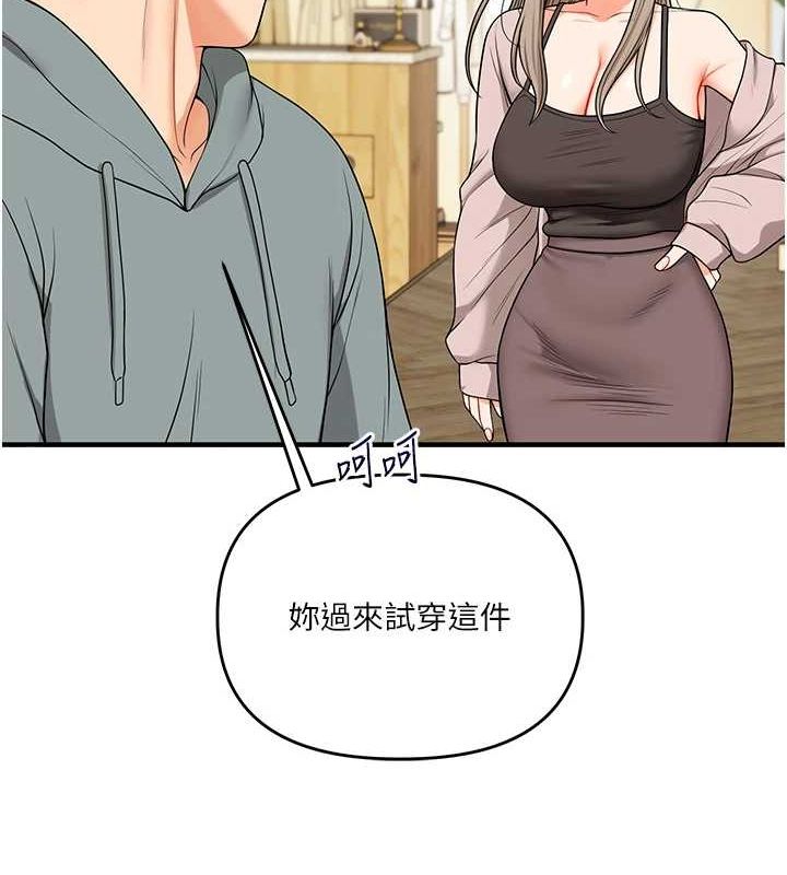 玩转学姊第53話-夜半露奶濕一下&hearts;
