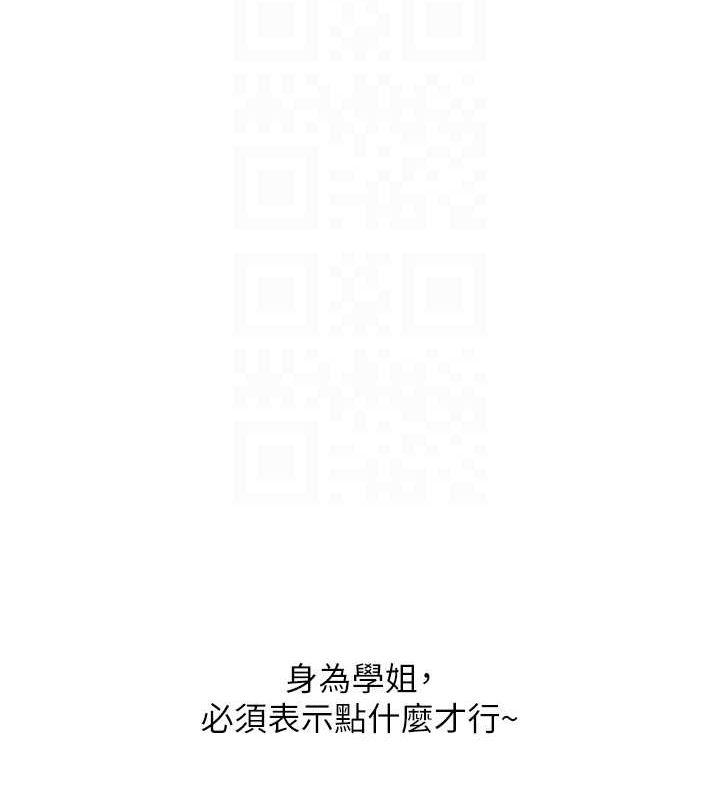 玩转学姊第53話-夜半露奶濕一下&hearts;