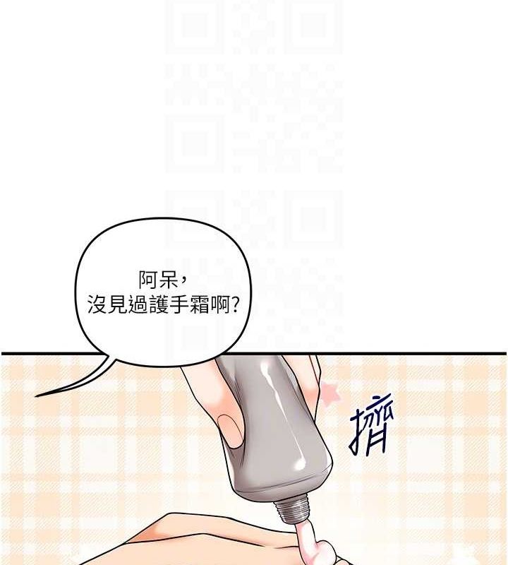 玩转学姊第53話-夜半露奶濕一下&hearts;