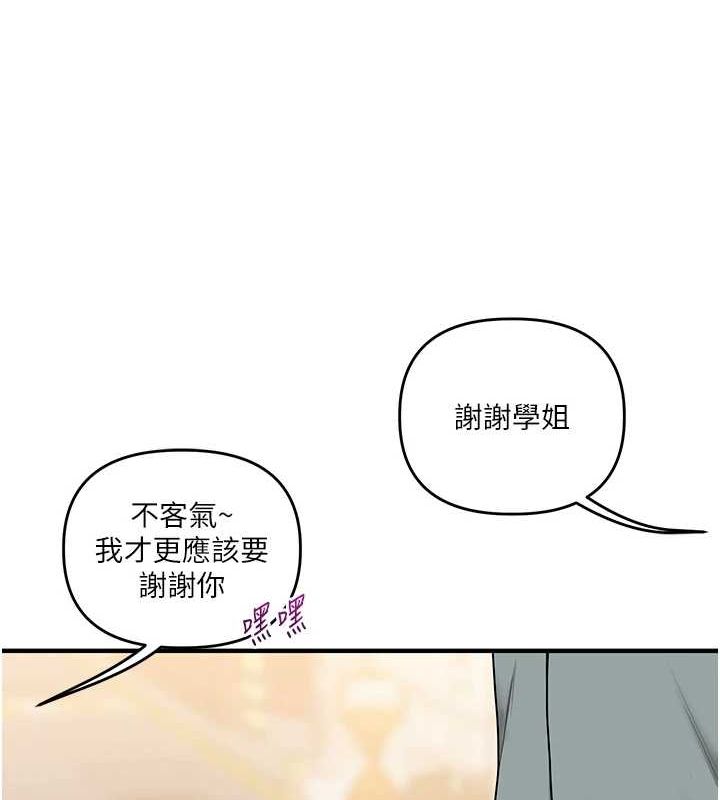 玩转学姊第53話-夜半露奶濕一下&hearts;