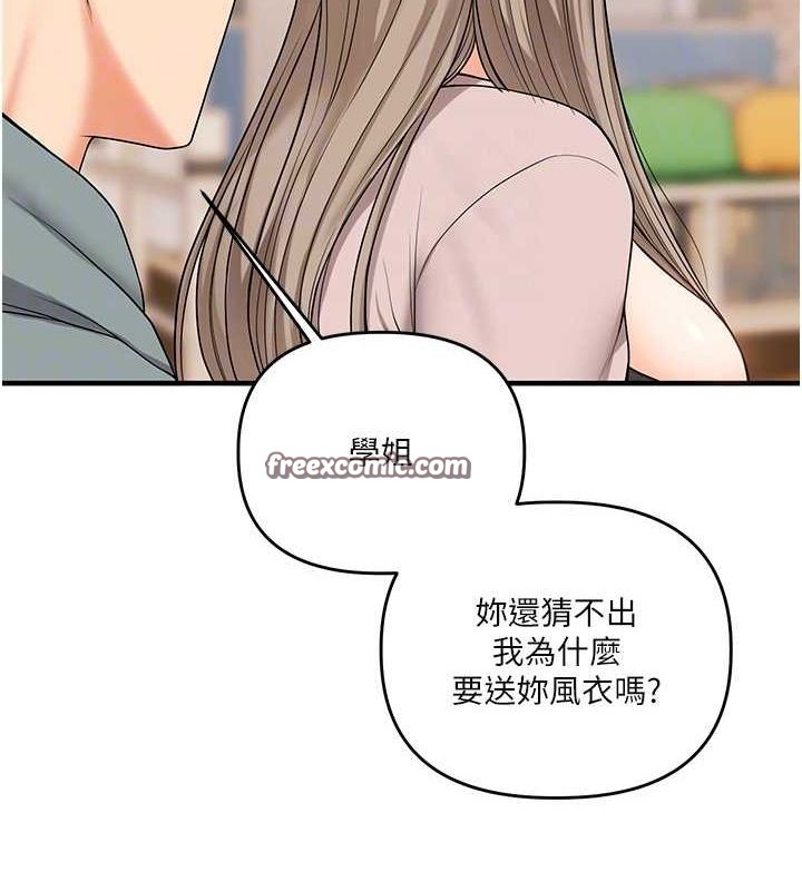 玩转学姊第53話-夜半露奶濕一下&hearts;