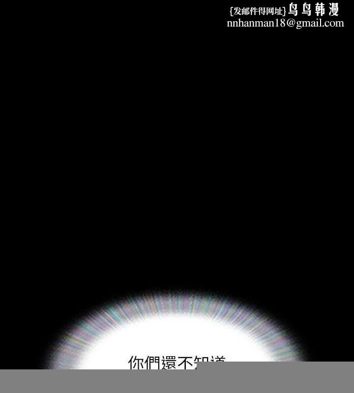 协议换爱(无码版)第155話-好想再感受一次