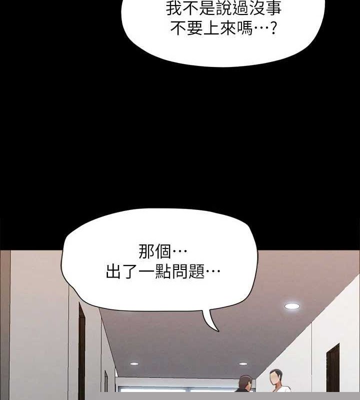 协议换爱(无码版)第155話-好想再感受一次