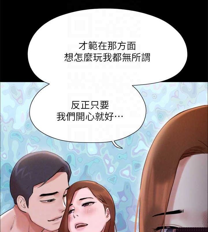 协议换爱(无码版)第155話-好想再感受一次