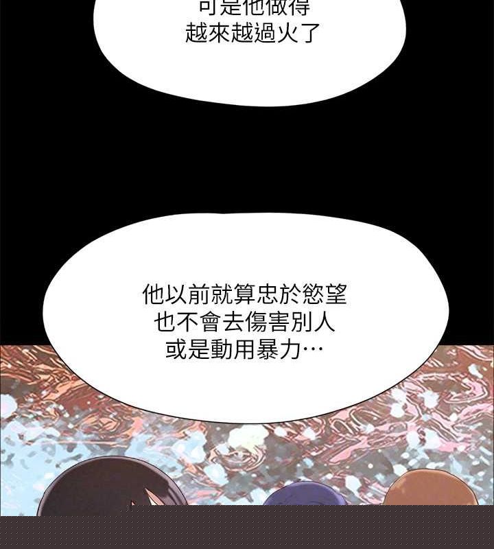 协议换爱(无码版)第155話-好想再感受一次