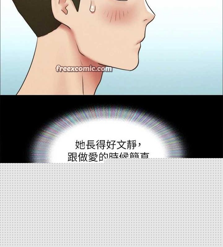协议换爱(无码版)第155話-好想再感受一次
