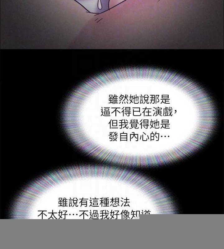 协议换爱(无码版)第155話-好想再感受一次