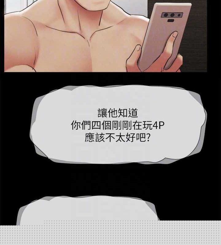 协议换爱(无码版)第155話-好想再感受一次