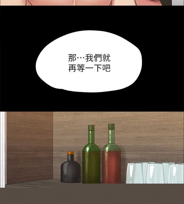 协议换爱(无码版)第155話-好想再感受一次