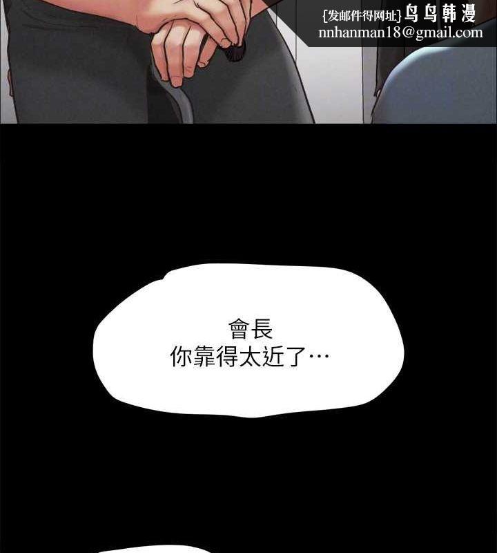协议换爱(无码版)第156話-我不會讓你稱心如意