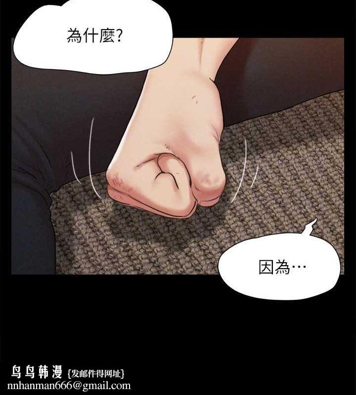 协议换爱(无码版)第156話-我不會讓你稱心如意