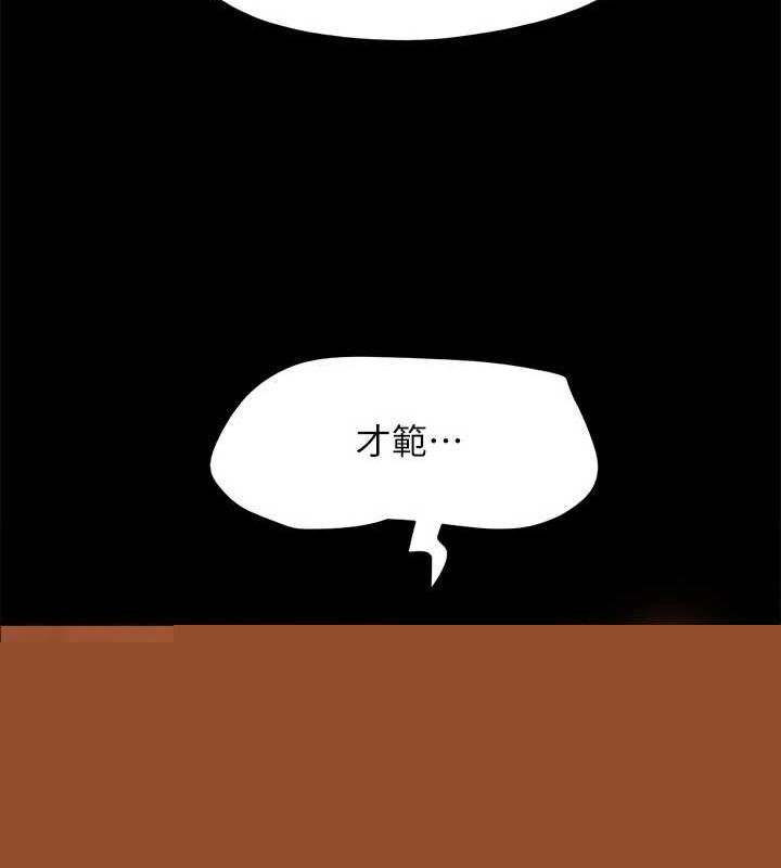 协议换爱(无码版)第156話-我不會讓你稱心如意