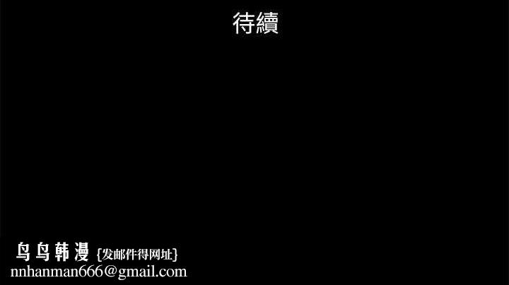 协议换爱(无码版)第156話-我不會讓你稱心如意