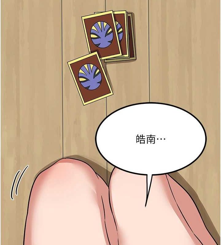 熟女交换计画第10話-都已經這麼濕了