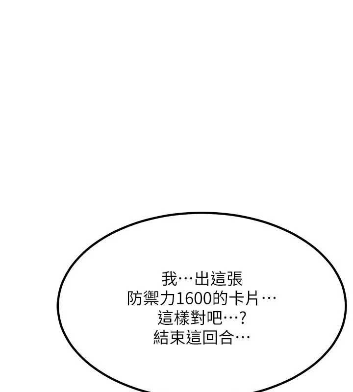 熟女交换计画第10話-都已經這麼濕了
