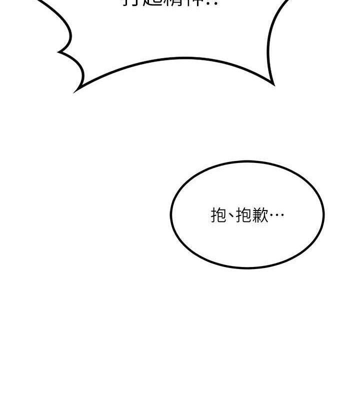 熟女交换计画第10話-都已經這麼濕了