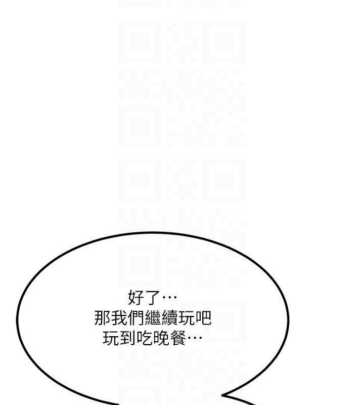 熟女交换计画第10話-都已經這麼濕了
