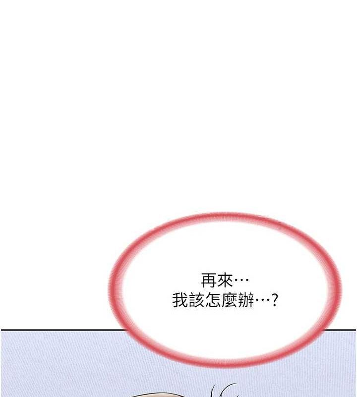 熟女交换计画第10話-都已經這麼濕了