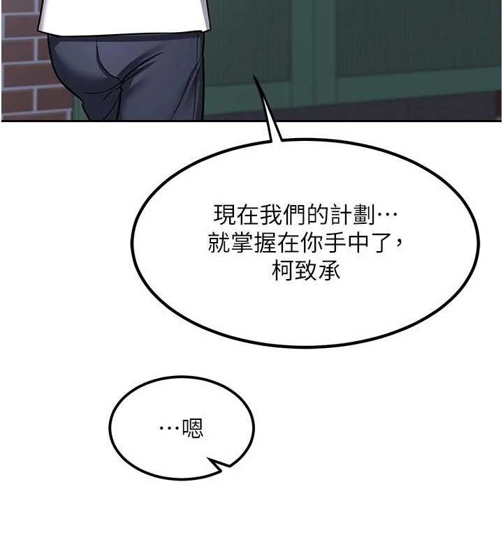 熟女交换计画第10話-都已經這麼濕了