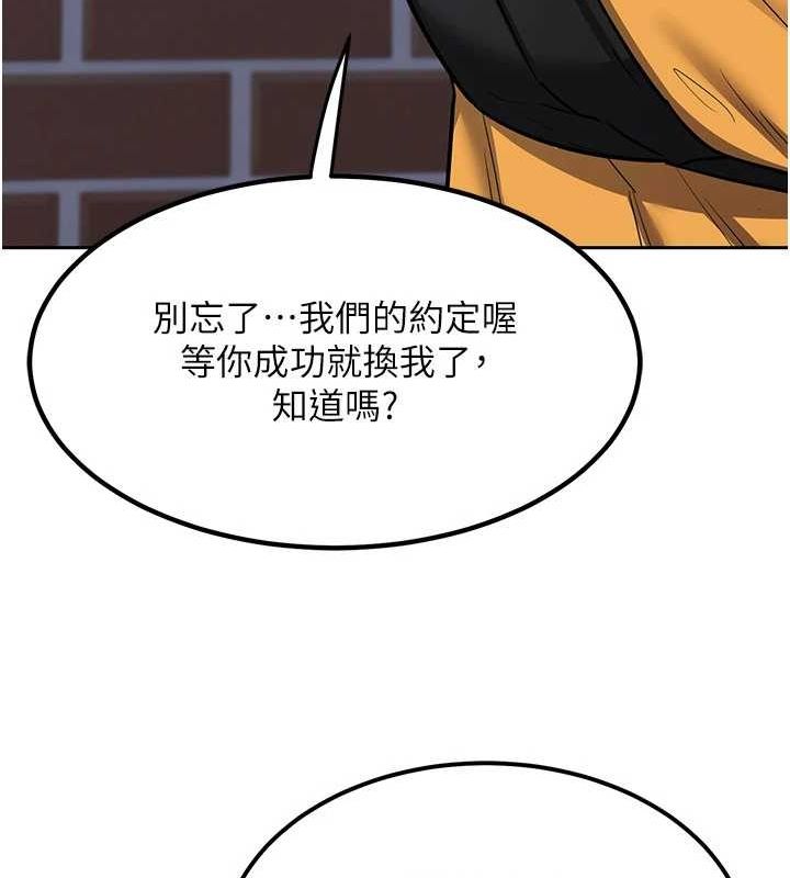 熟女交换计画第10話-都已經這麼濕了