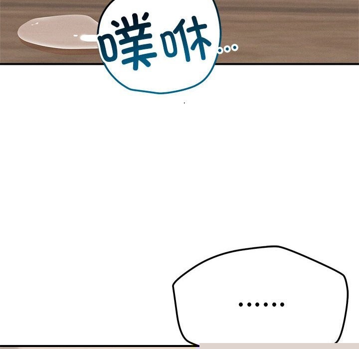 恋人未满第38話