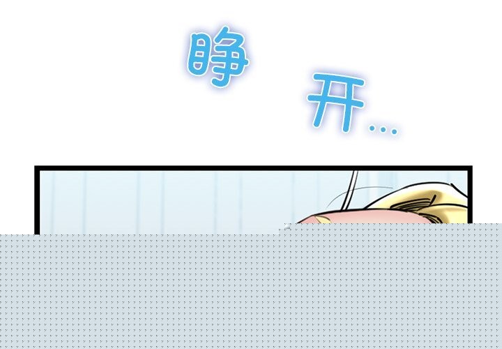 我的拉拉队宝贝第30話