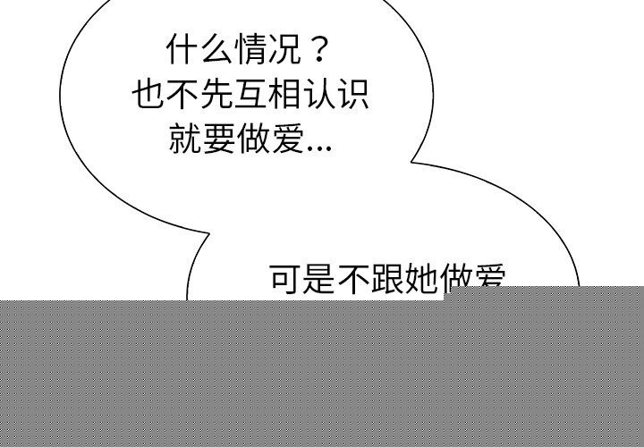走不出的房间：第二季第29話