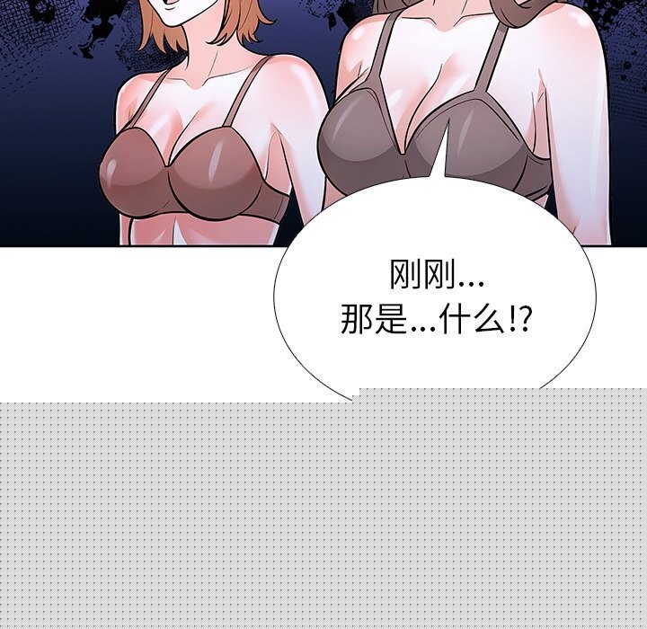 走不出的房间：第二季第29話