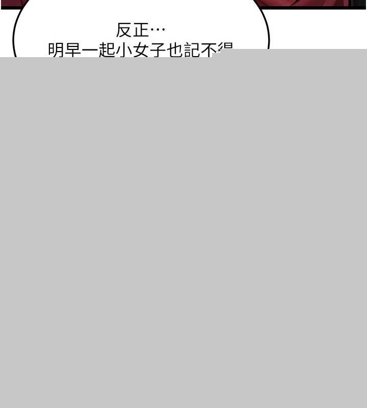 命运:贞洁慾女第30話-「涎」濕全身驗真身