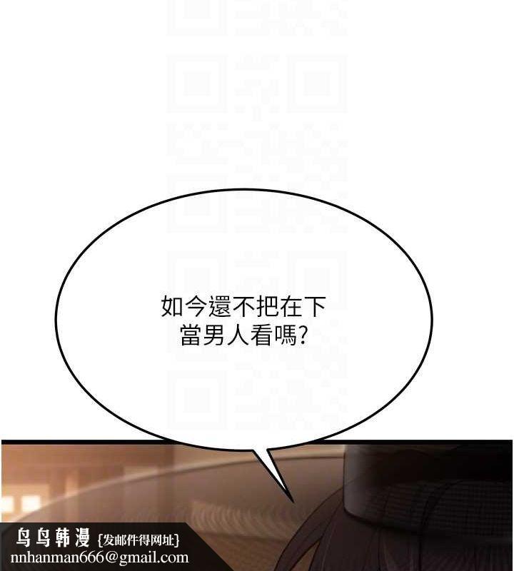 命运:贞洁慾女第30話-「涎」濕全身驗真身