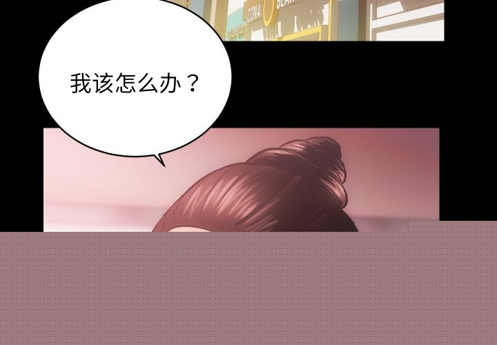 房产姐妹花第31話